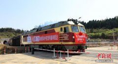 成都广元首趟“去回循环”专列开